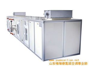 如何選擇與獲取靠譜的供應(yīng)組合式空調(diào)機(jī)組廠家及其圖寶典